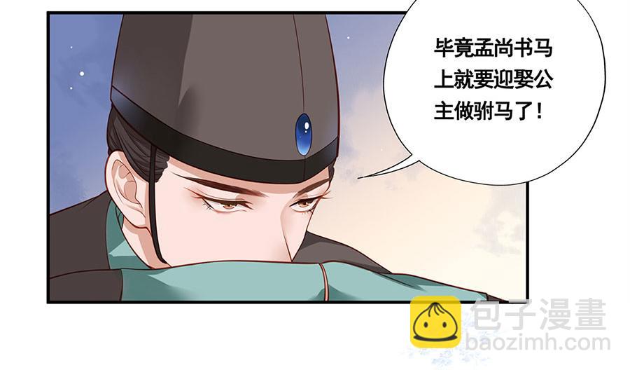 第1话 此生狠不能相逢(1/3)-第2话