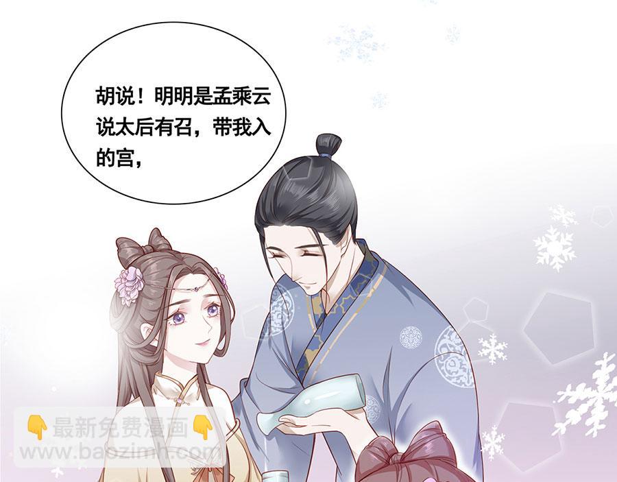 第1话 此生狠不能相逢(1/3)-第2话