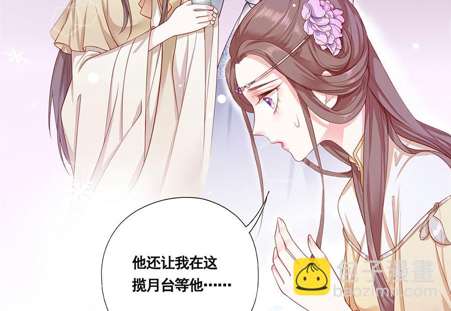 第1话 此生狠不能相逢(1/3)-第2话