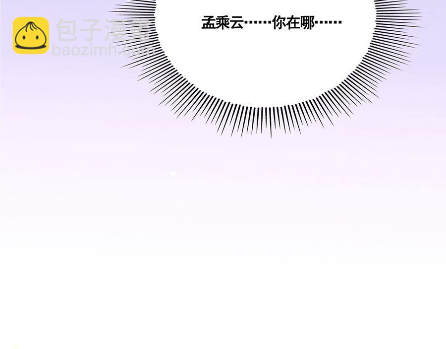 第1话 此生狠不能相逢(1/3)-第2话