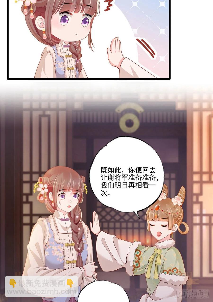 第100话 明日再相看一次！-第102话