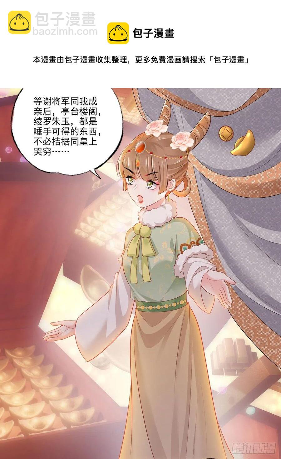 第100话 明日再相看一次！-第102话