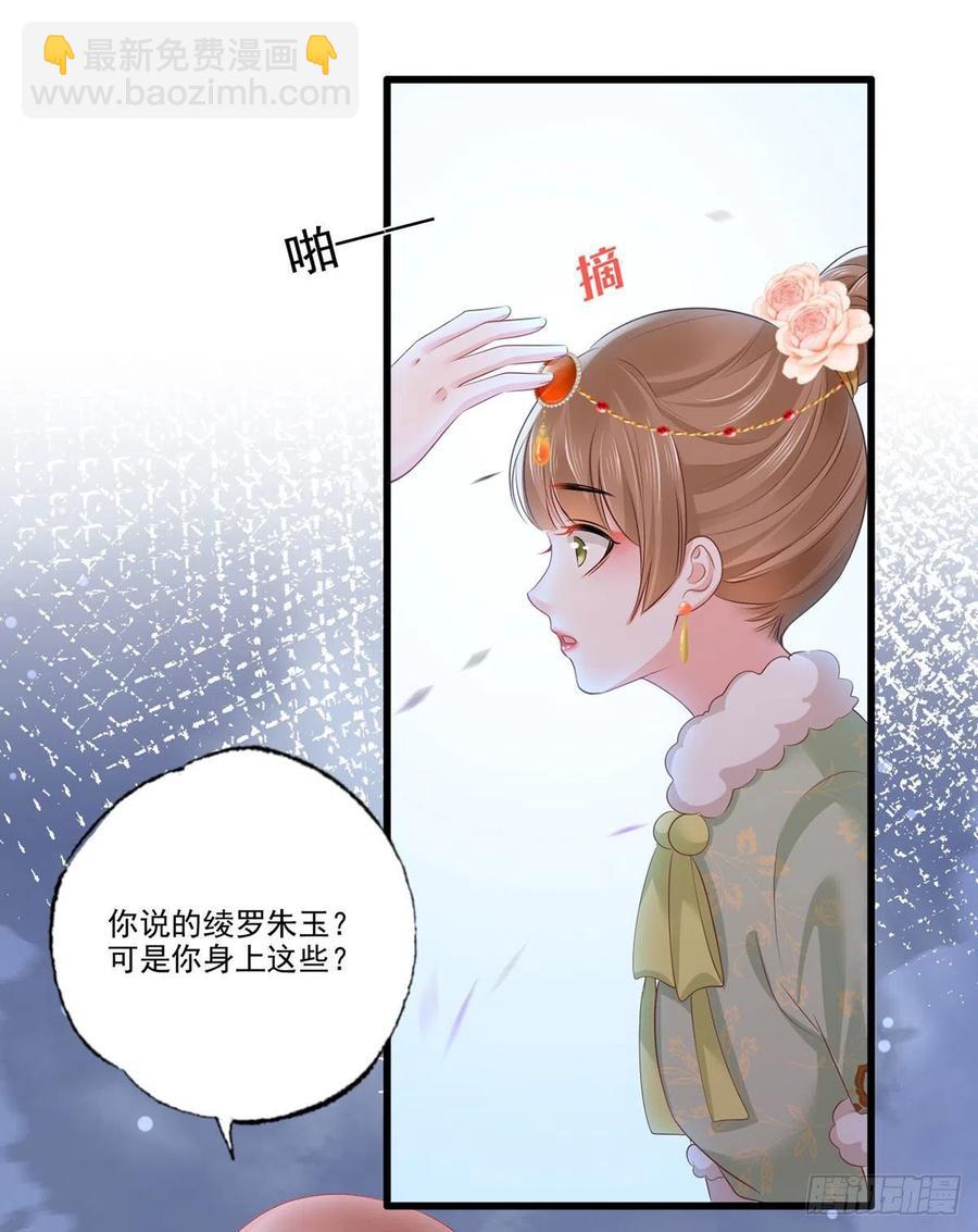 第100话 明日再相看一次！-第102话