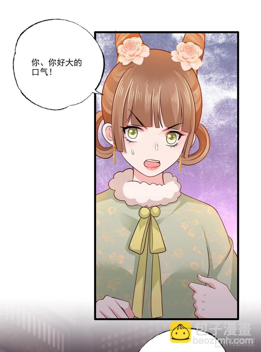 第100话 明日再相看一次！-第102话