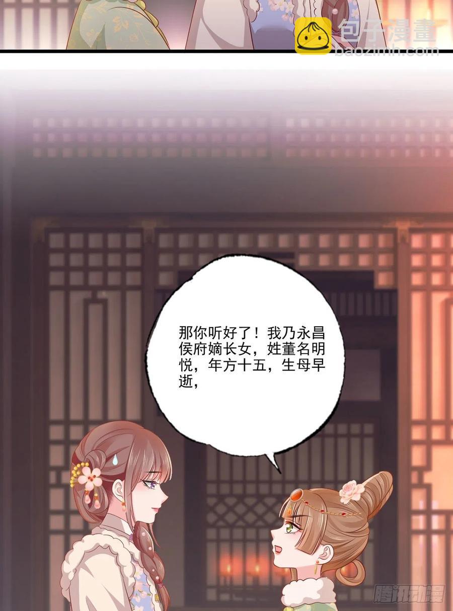 第100话 明日再相看一次！-第102话