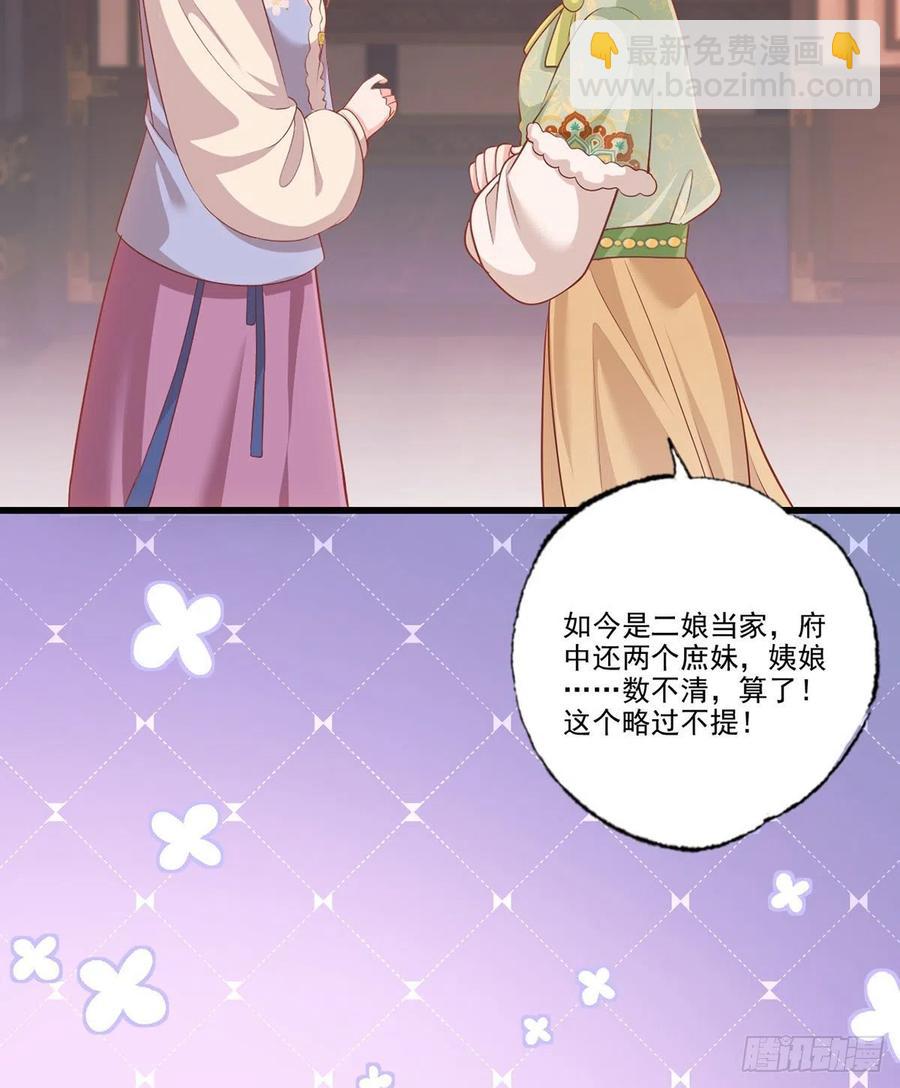 第100话 明日再相看一次！-第102话