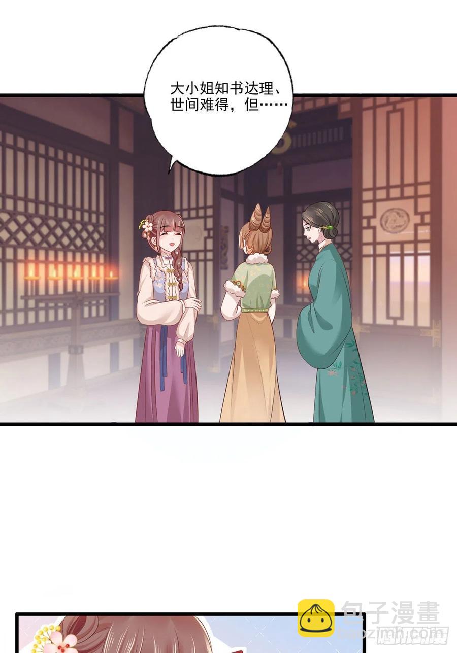 第100话 明日再相看一次！-第102话