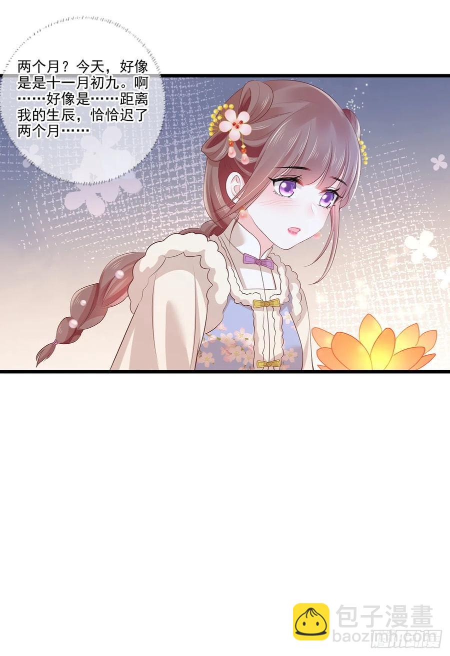 第102话 阿酒，生辰快乐-第104话