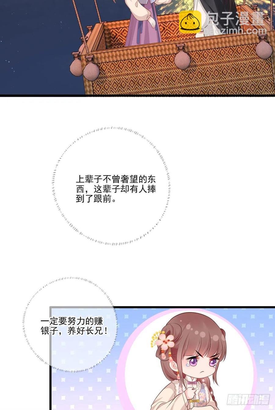 第102话 阿酒，生辰快乐-第104话