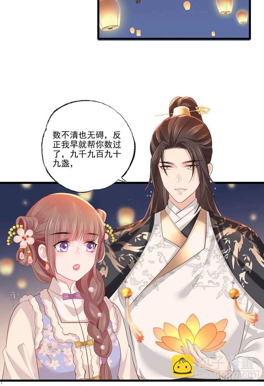 第102话 阿酒，生辰快乐-第104话