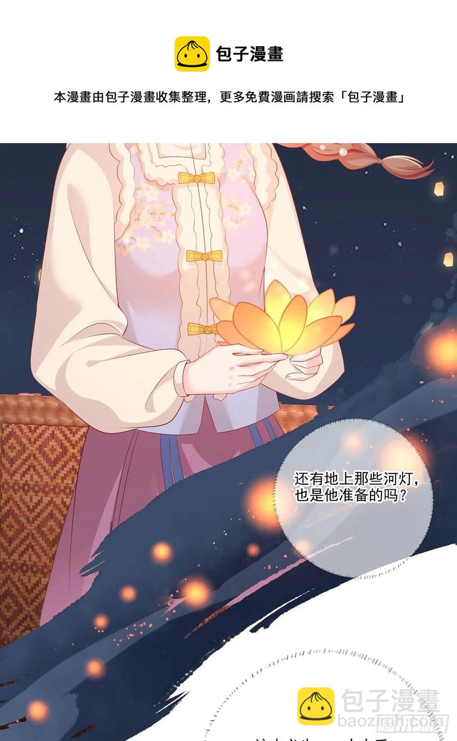 第102话 阿酒，生辰快乐-第104话