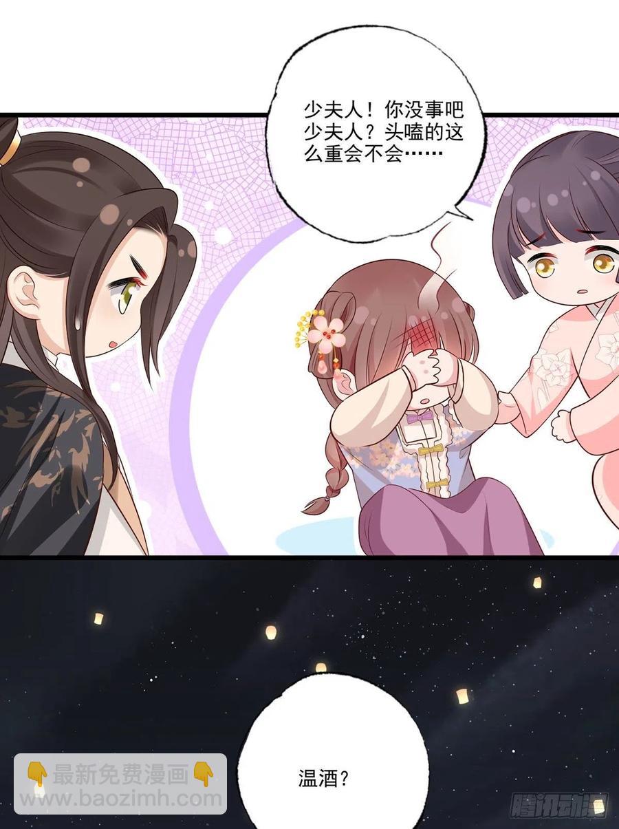 第104话 左拥右抱岂不快哉！-第106话