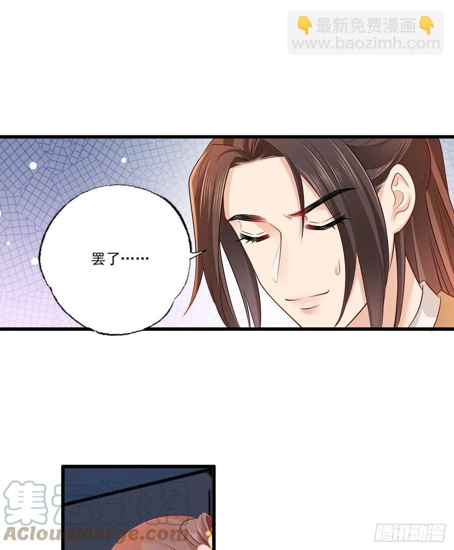 第104话 左拥右抱岂不快哉！-第106话