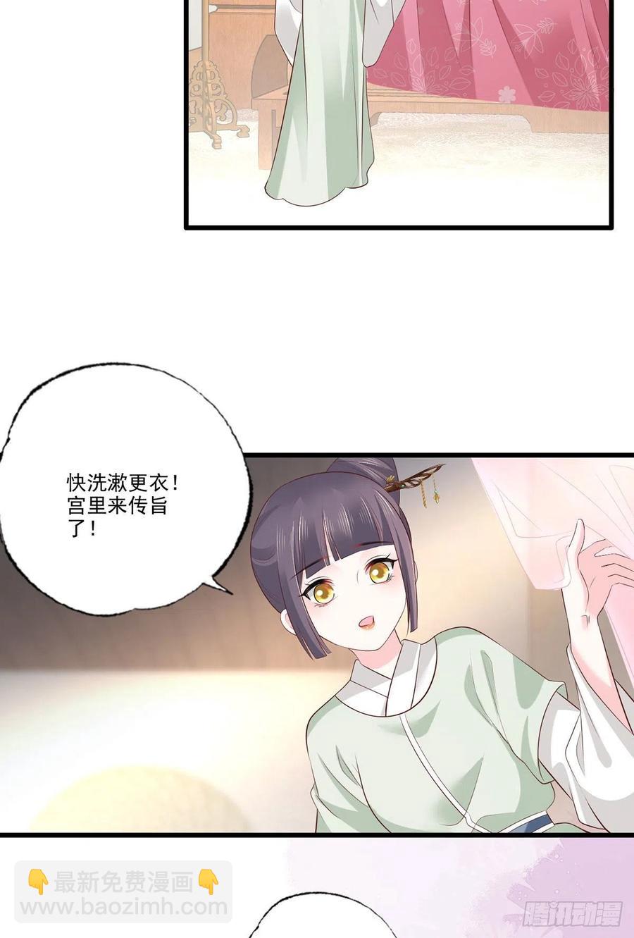 女首富之嬌寵攝政王 - 第104話 左擁右抱豈不快哉！ - 2