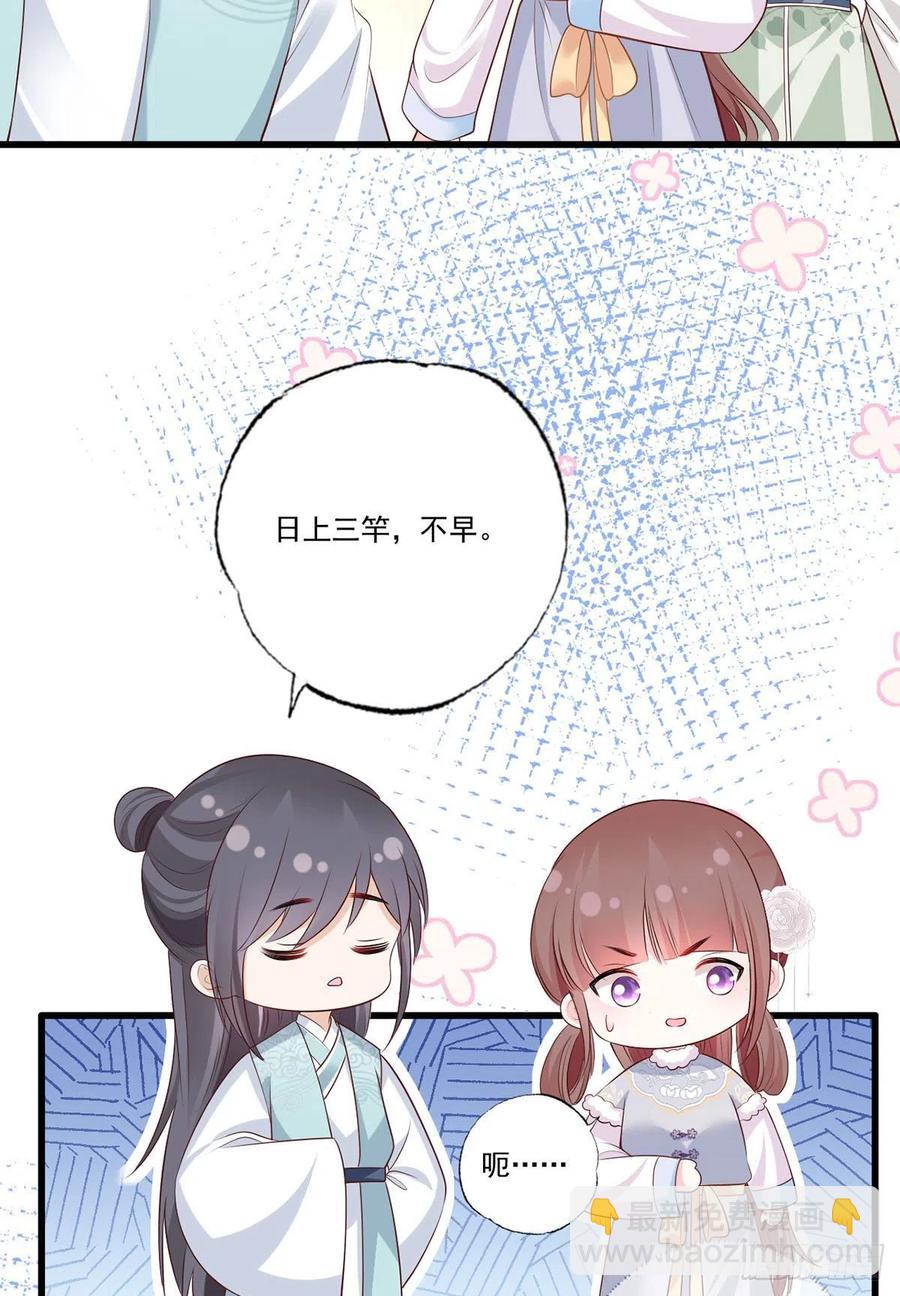 第104话 左拥右抱岂不快哉！-第106话