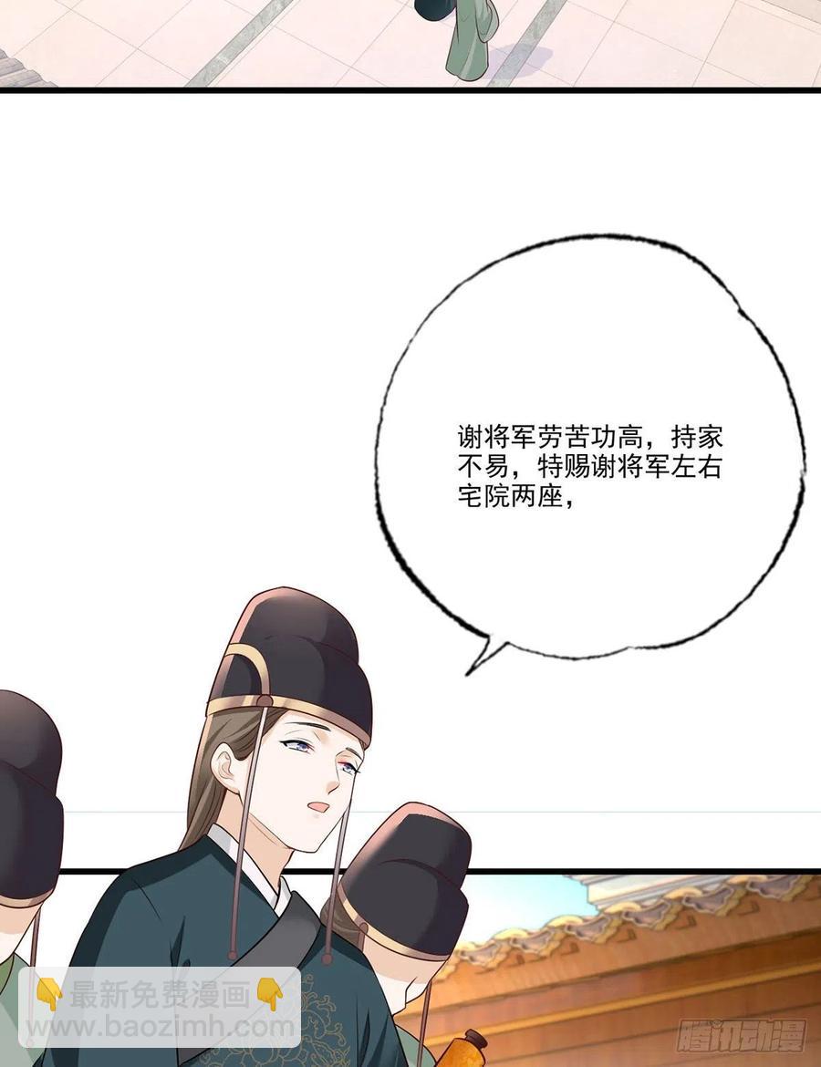 第104话 左拥右抱岂不快哉！-第106话