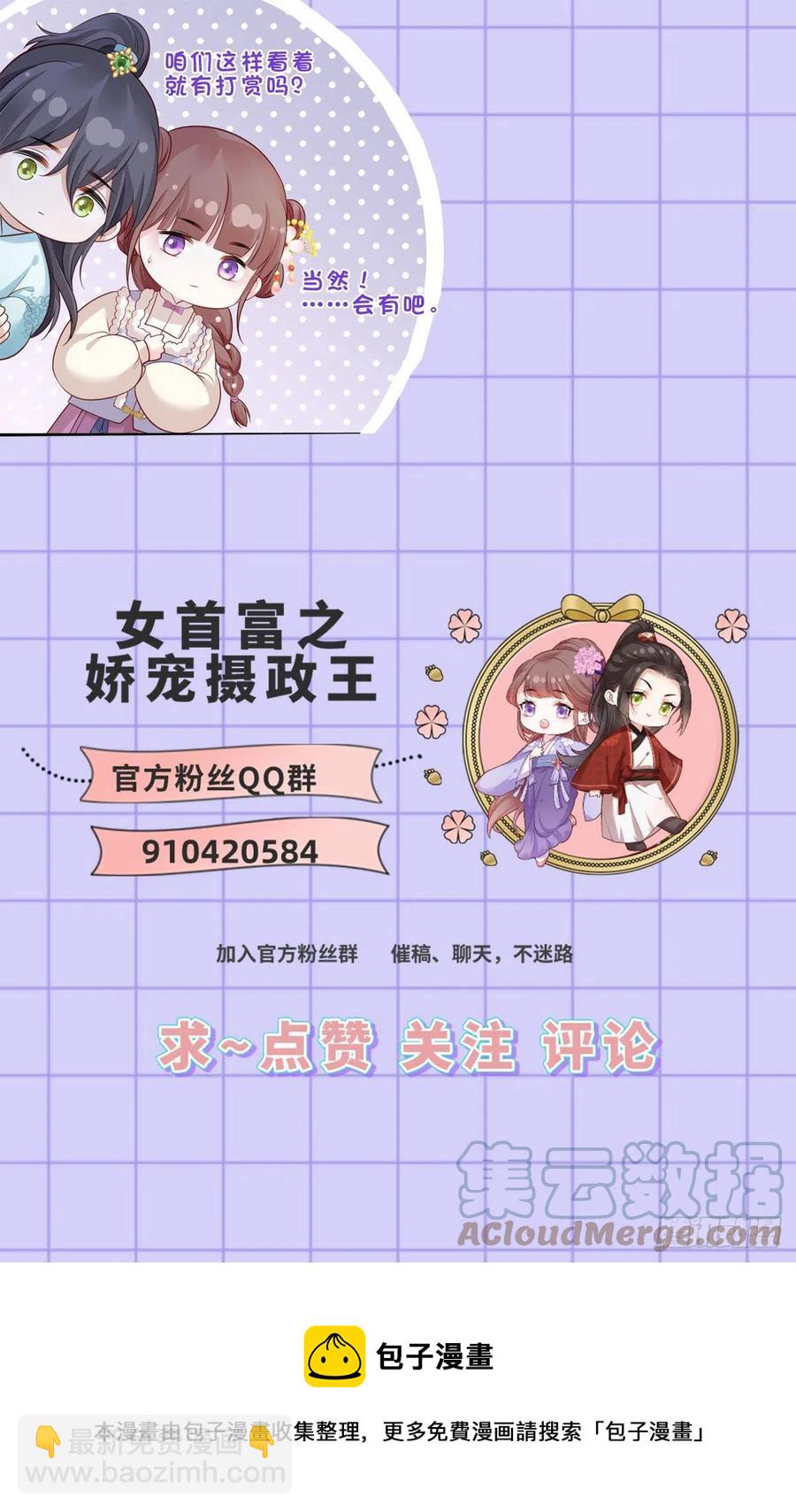 第104话 左拥右抱岂不快哉！-第106话