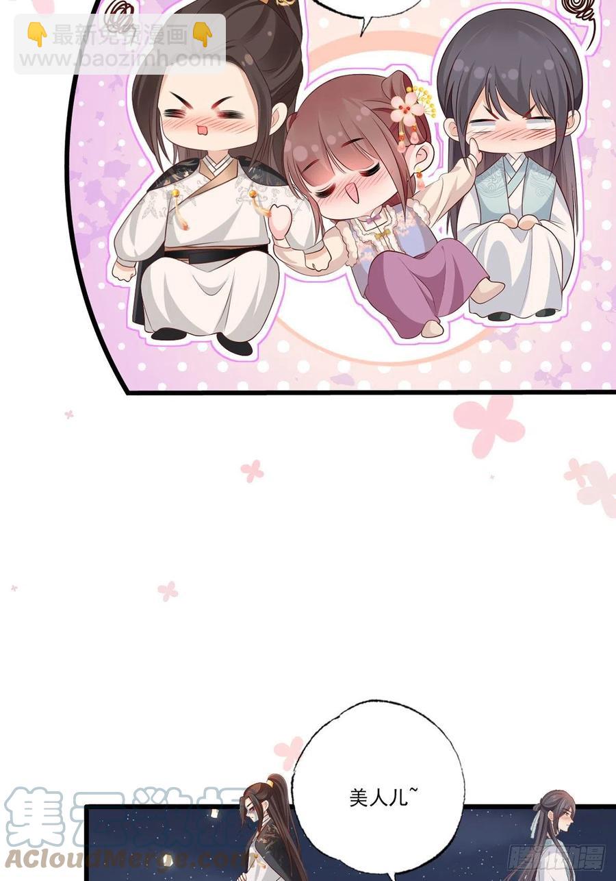 第104话 左拥右抱岂不快哉！-第106话