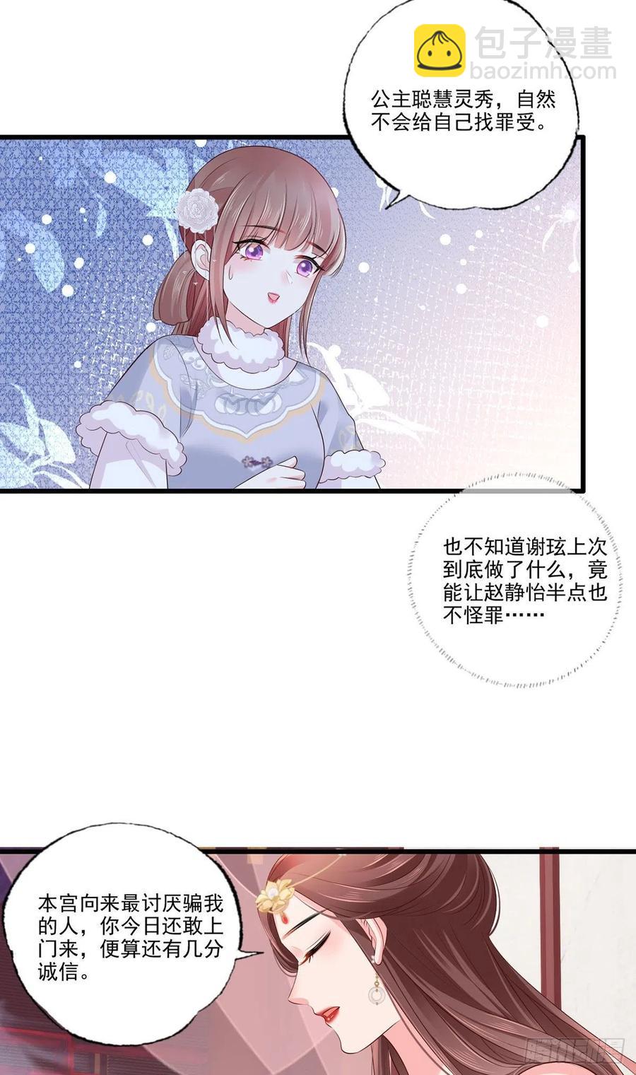 第106话 街角遇到仇人-第108话