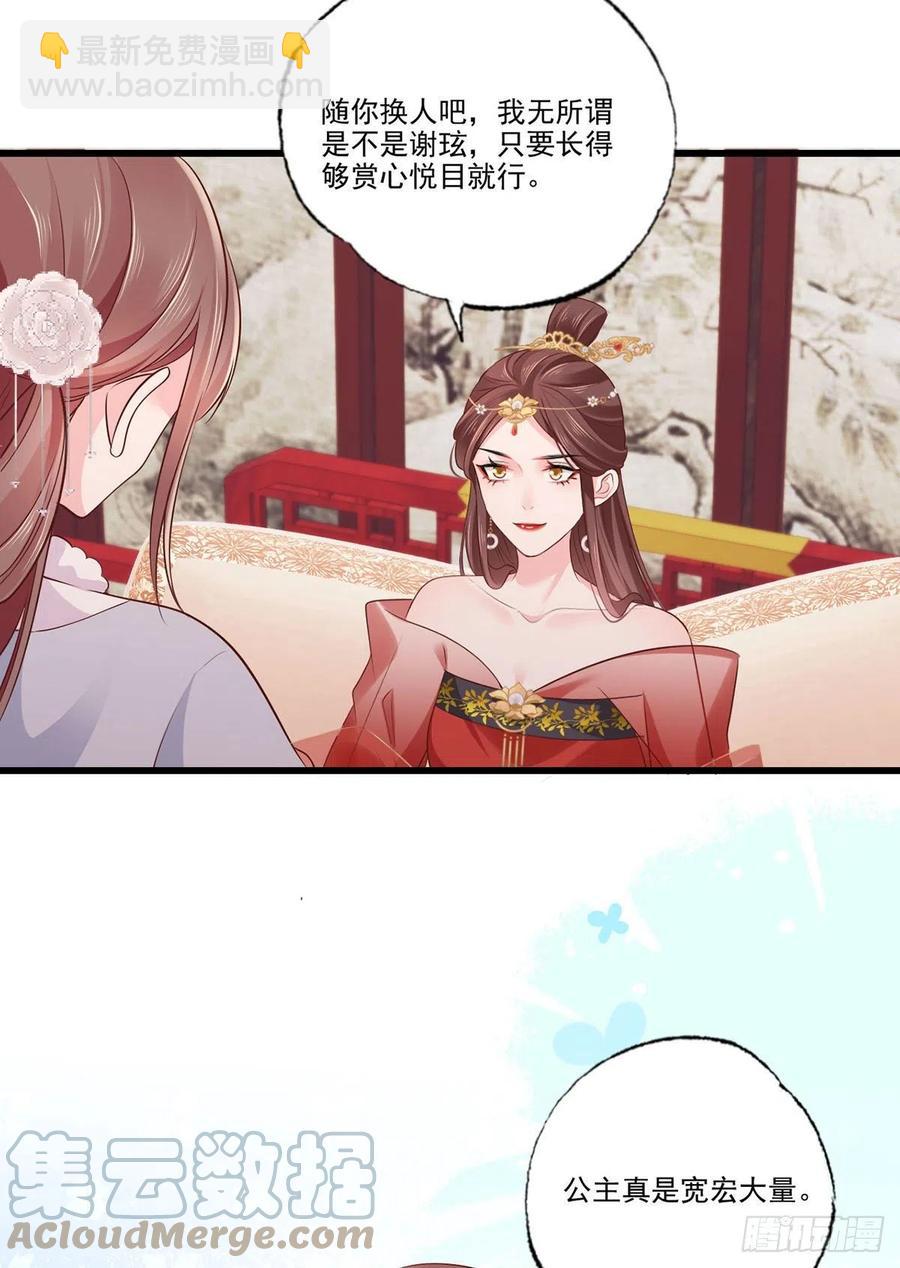 第106话 街角遇到仇人-第108话