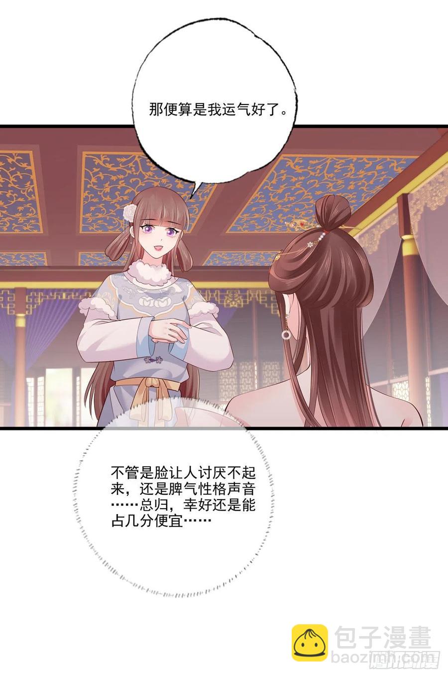 第106话 街角遇到仇人-第108话