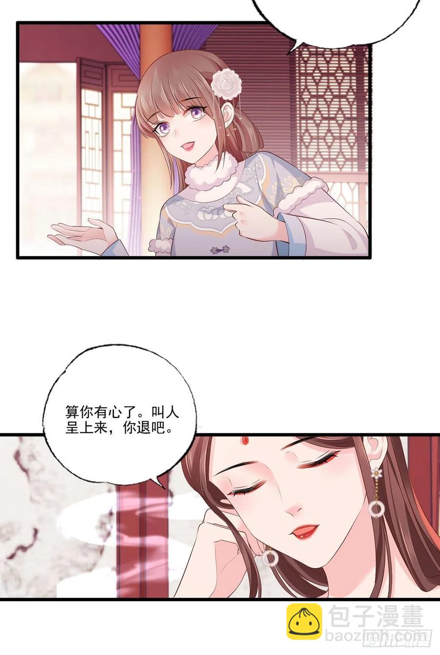 女首富之娇宠摄政王 - 第106话 街角遇到仇人 - 6