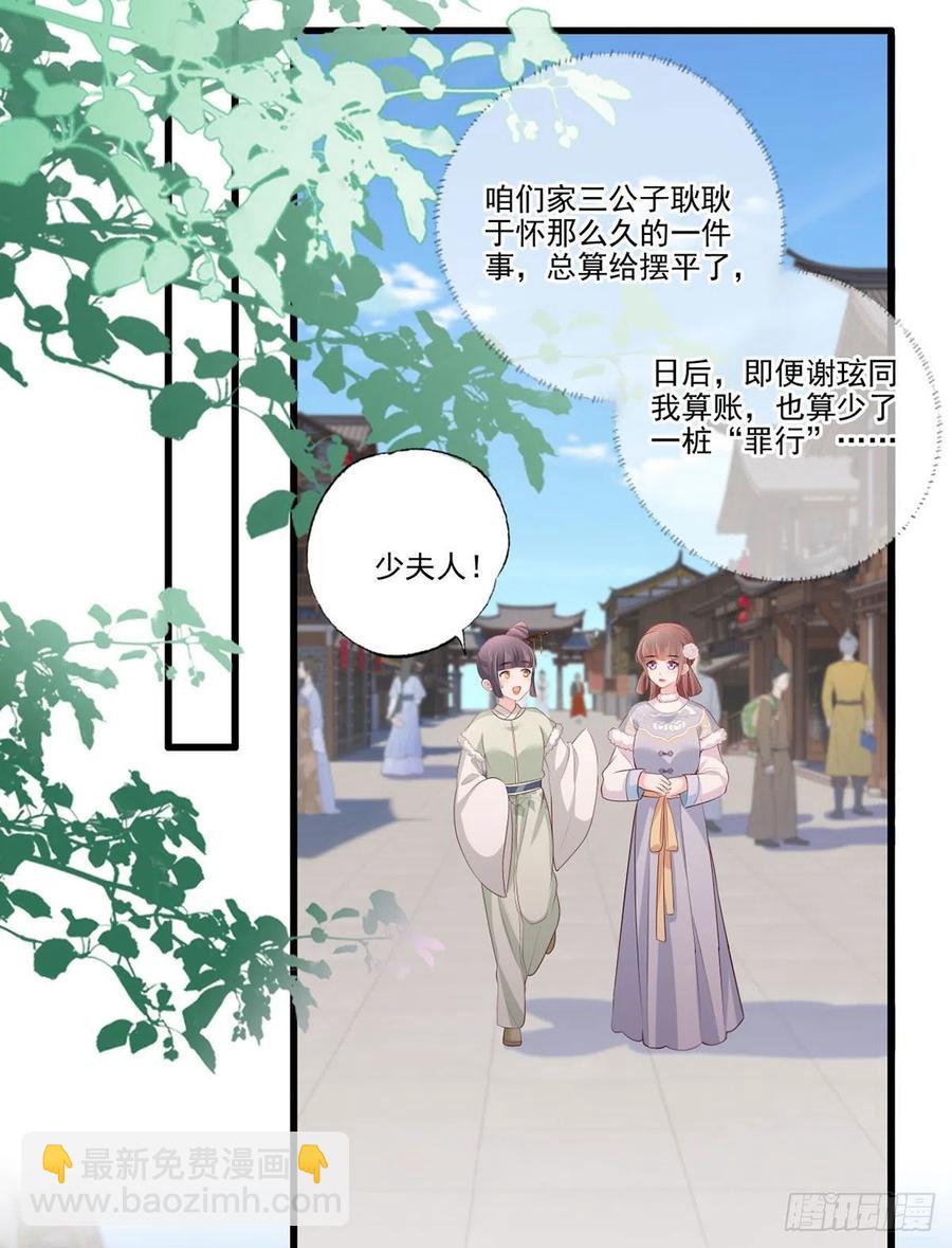 第106话 街角遇到仇人-第108话