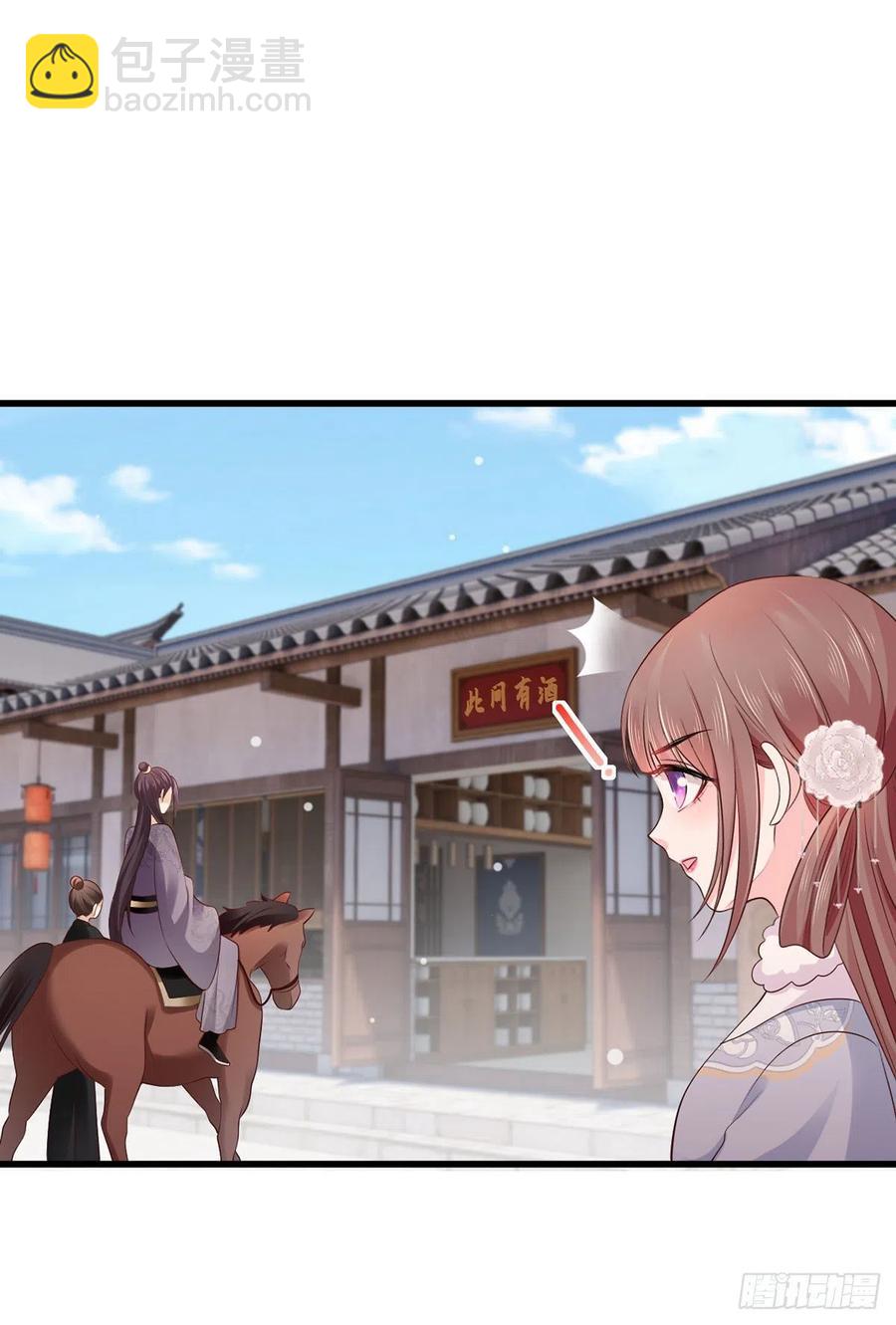 第106话 街角遇到仇人-第108话