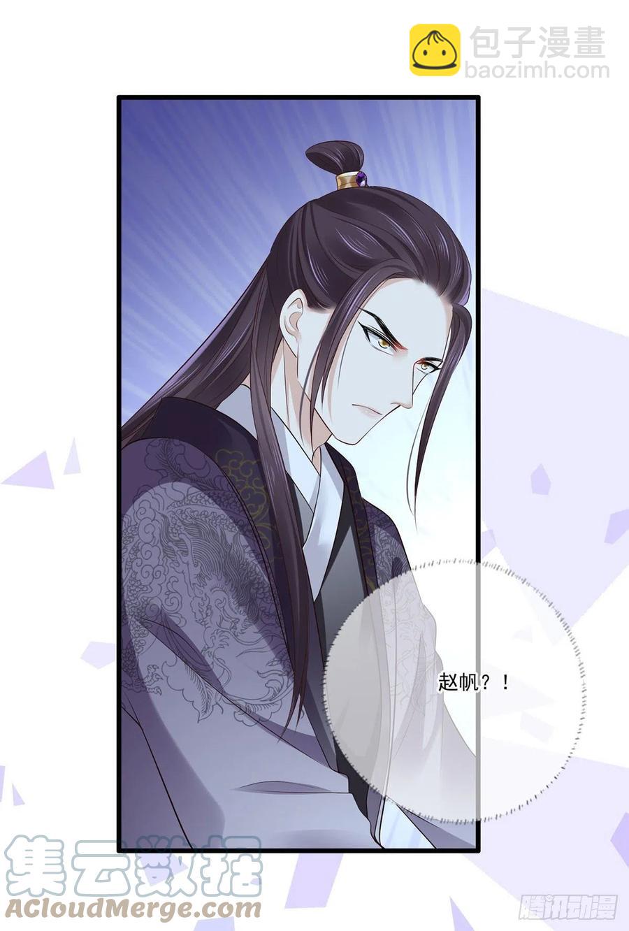 第106话 街角遇到仇人-第108话