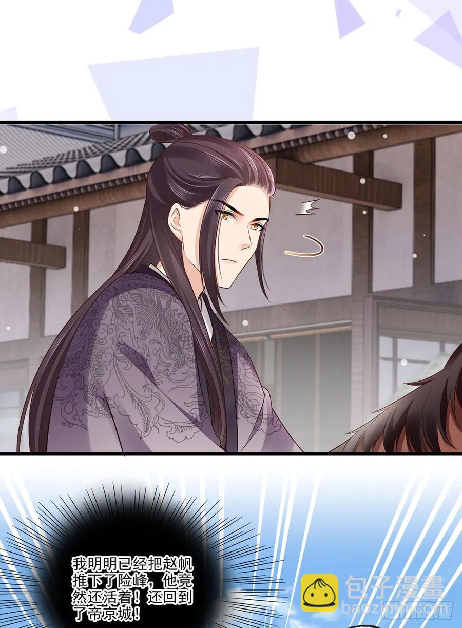 第106话 街角遇到仇人-第108话