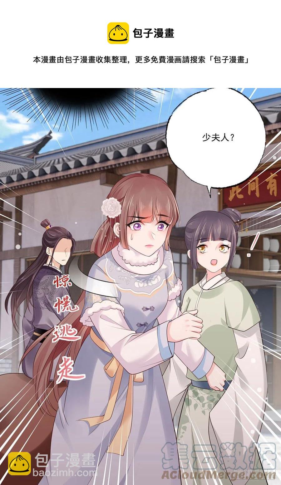 第106话 街角遇到仇人-第108话