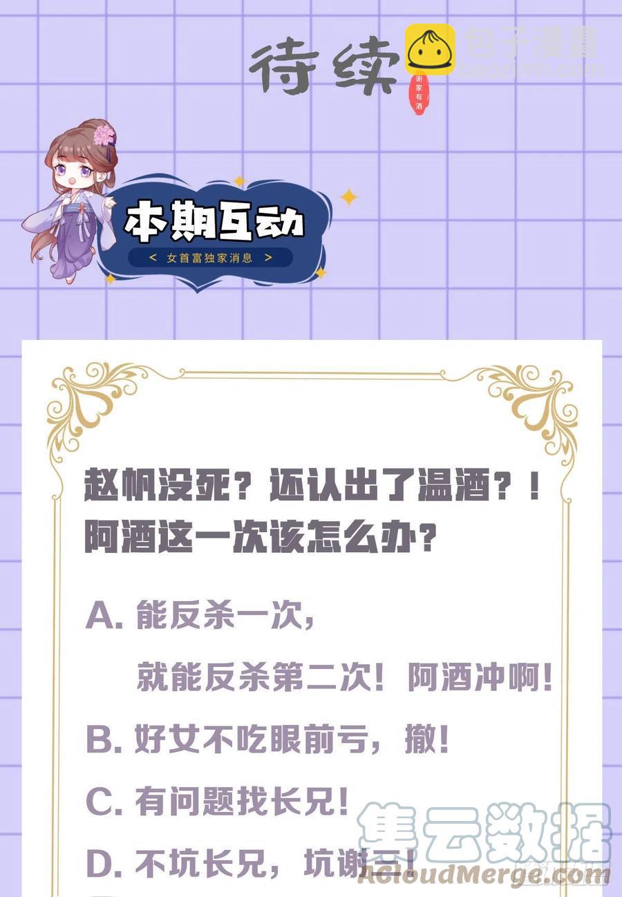 第106话 街角遇到仇人-第108话