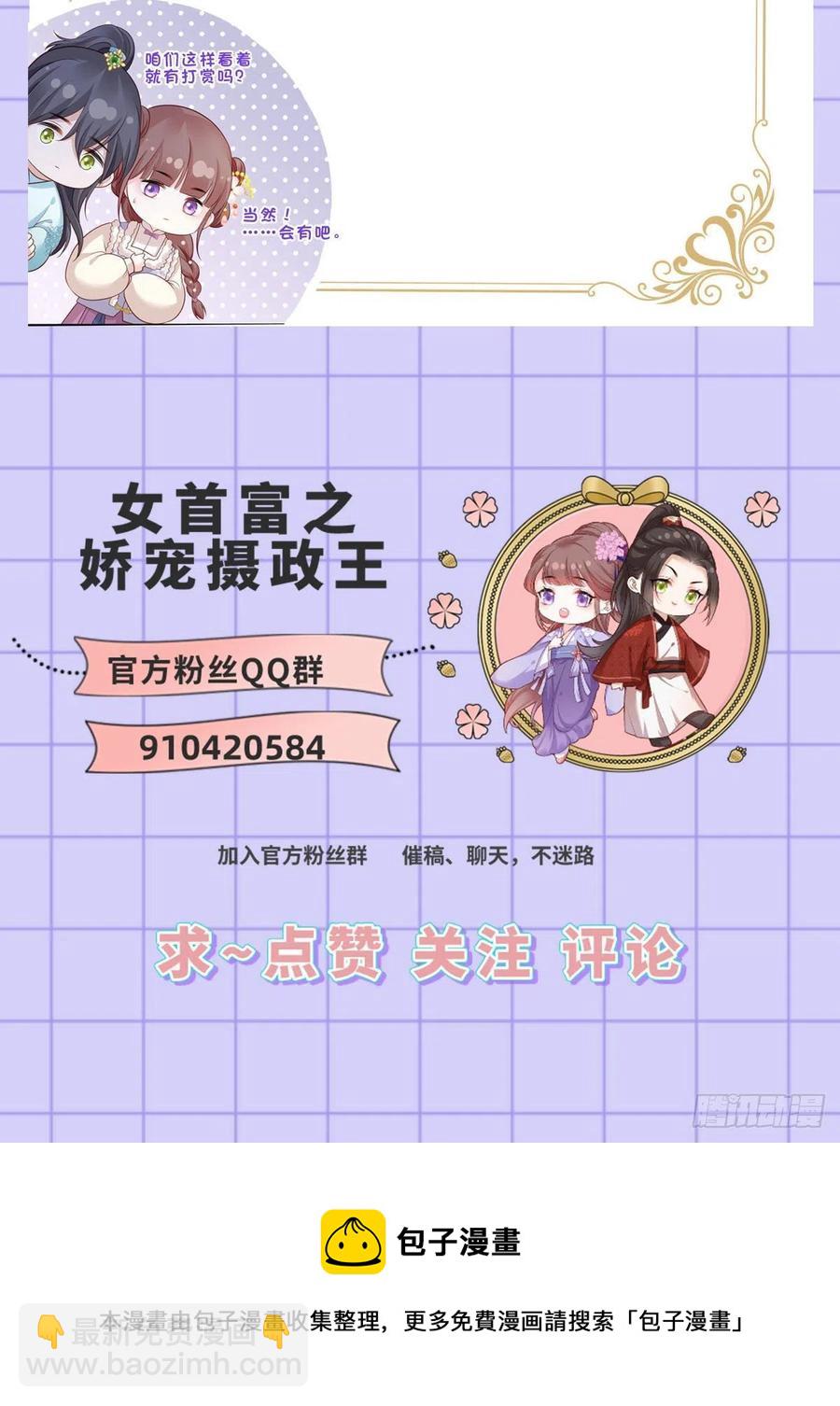 第106话 街角遇到仇人-第108话