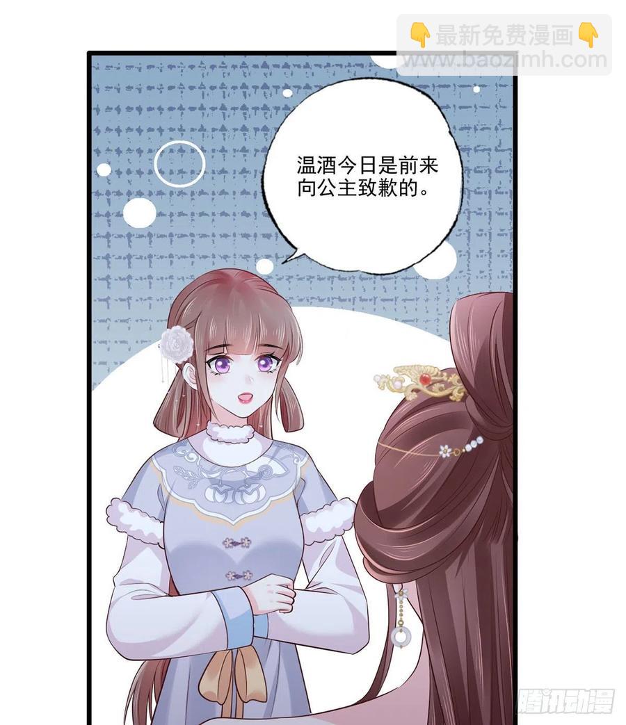 第106话 街角遇到仇人-第108话