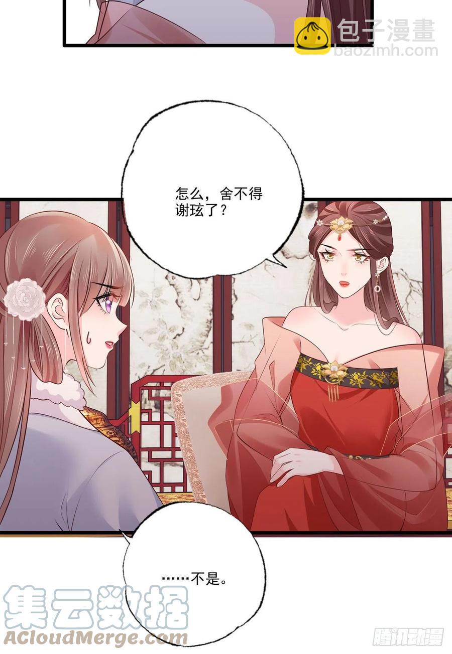 第106话 街角遇到仇人-第108话