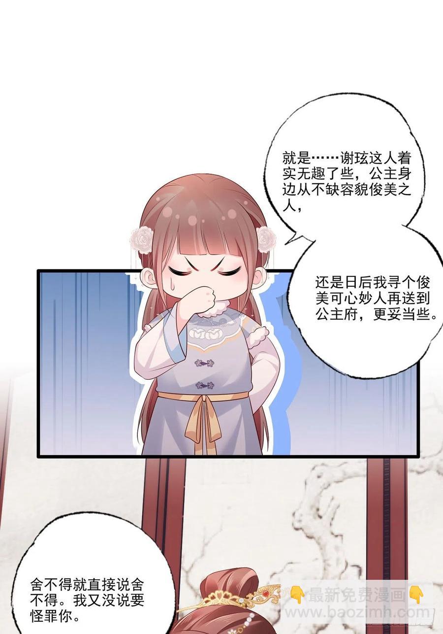 第106话 街角遇到仇人-第108话