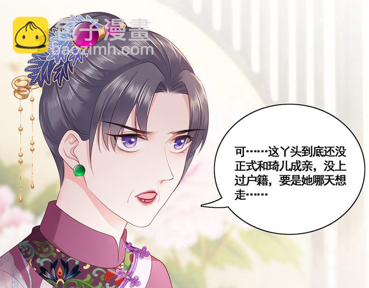 第11话 真假姐夫(1/2)-第12话