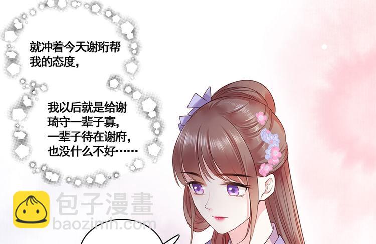 第11话 真假姐夫(1/2)-第12话