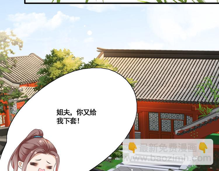 第11话 真假姐夫(1/2)-第12话