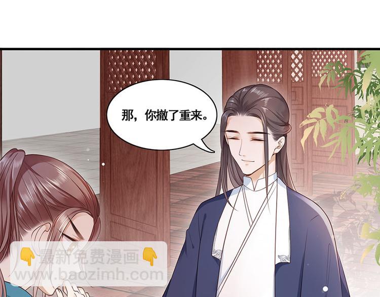 第11话 真假姐夫(1/2)-第12话