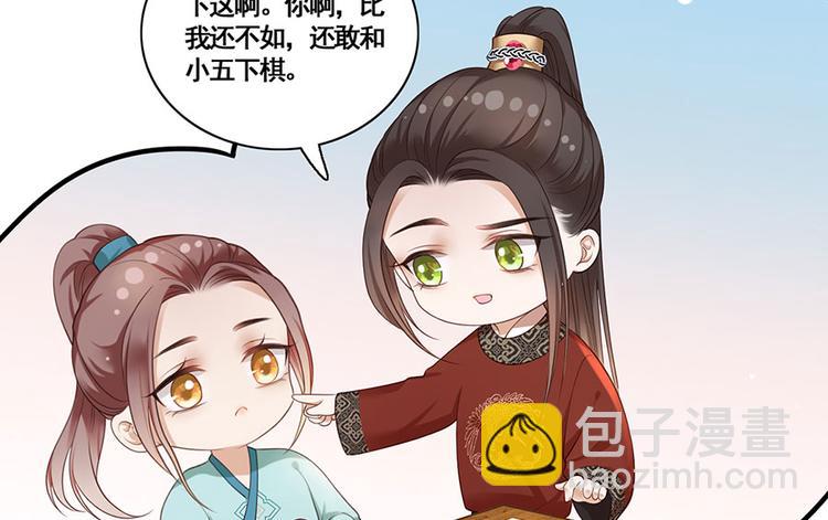 第11话 真假姐夫(1/2)-第12话