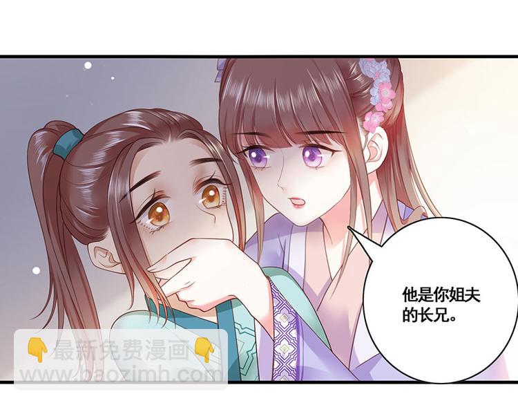 第11话 真假姐夫(1/2)-第12话