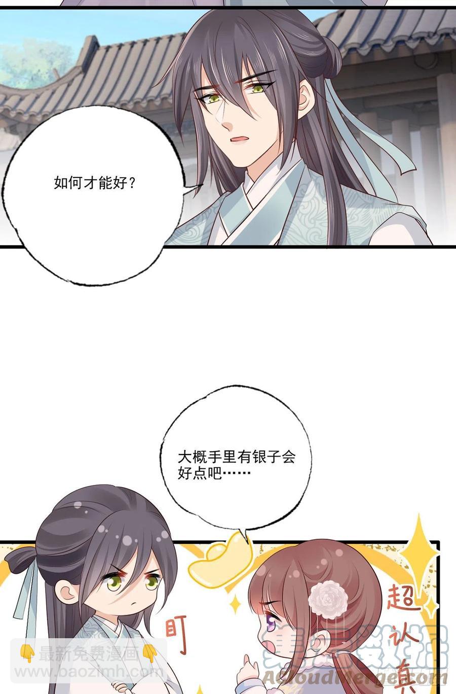 第108话冒充皇子，其罪当诛！-第110话