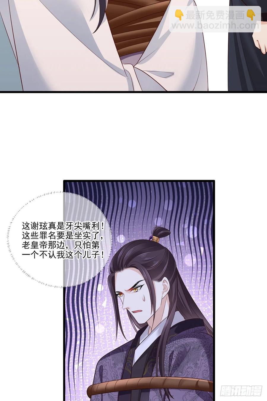 第108话冒充皇子，其罪当诛！-第110话