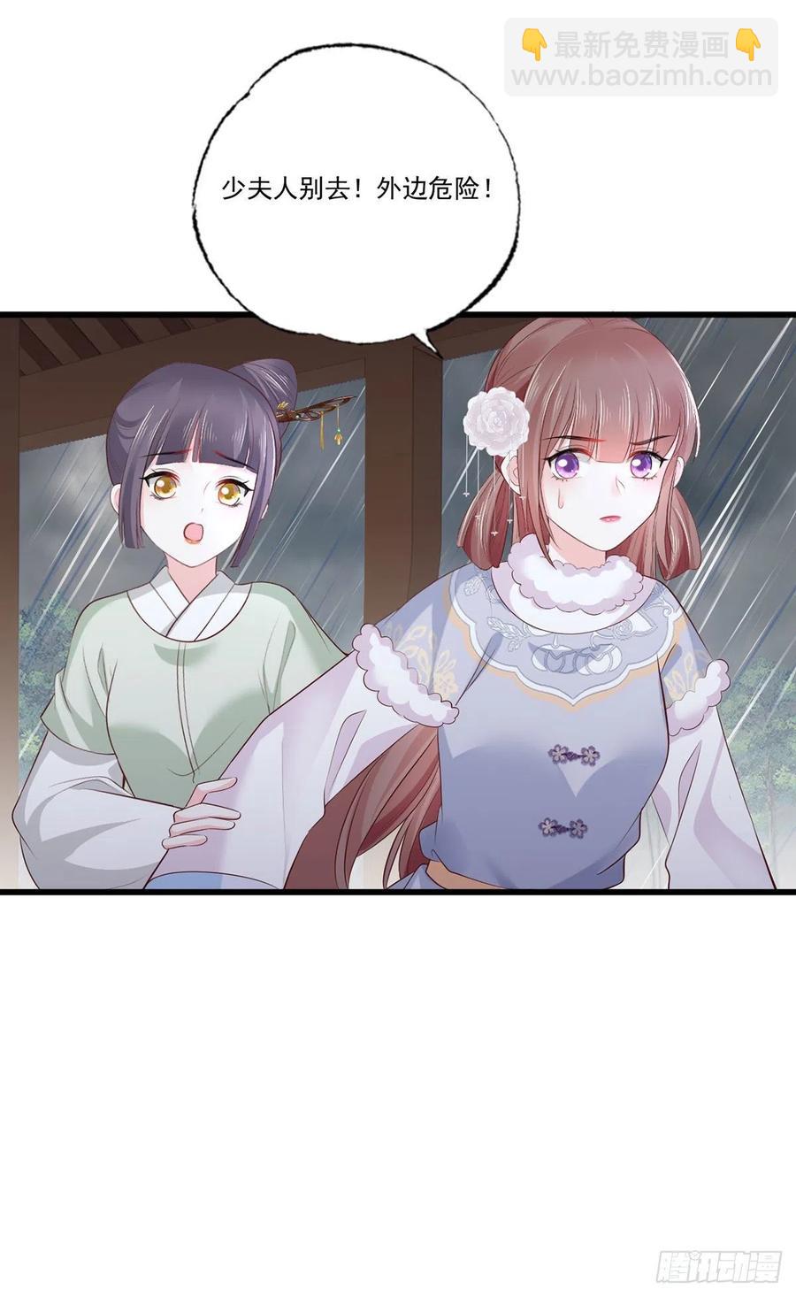 第110话 三公子的特异功能-第112话