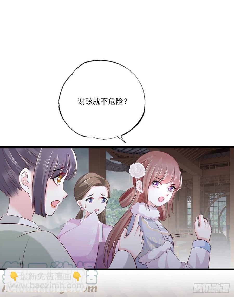 第110话 三公子的特异功能-第112话