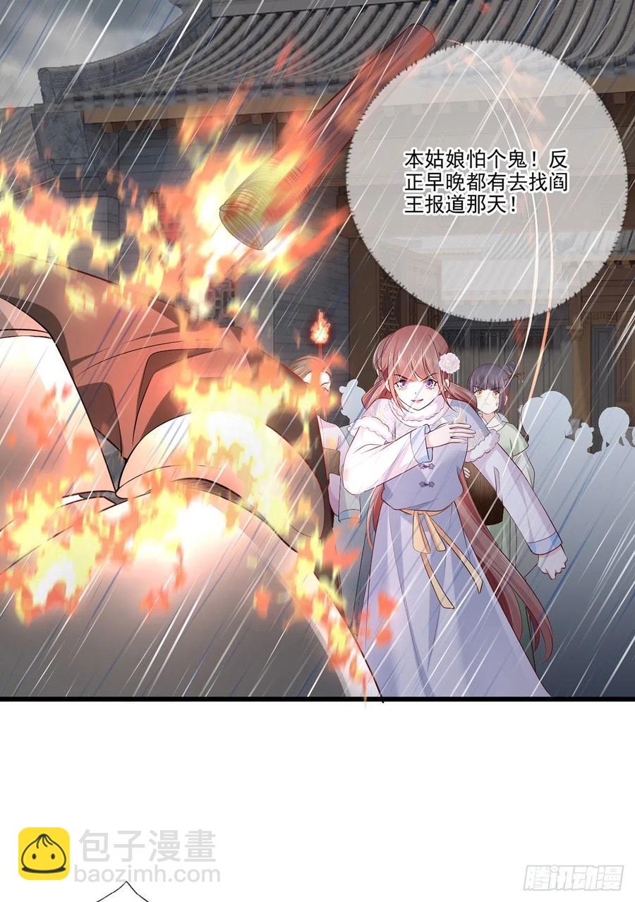 第110话 三公子的特异功能-第112话