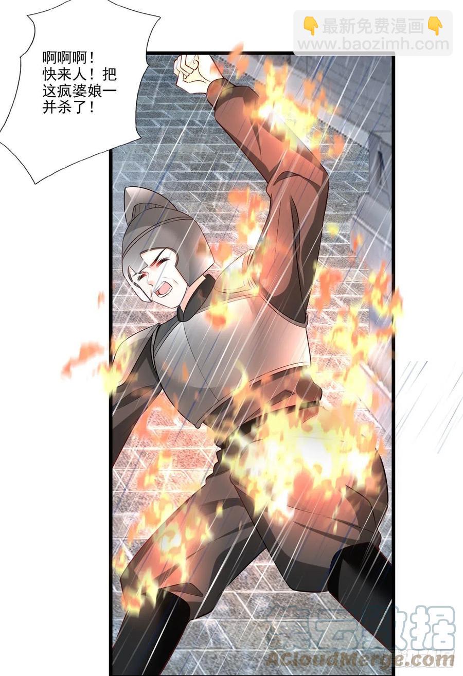 第110话 三公子的特异功能-第112话