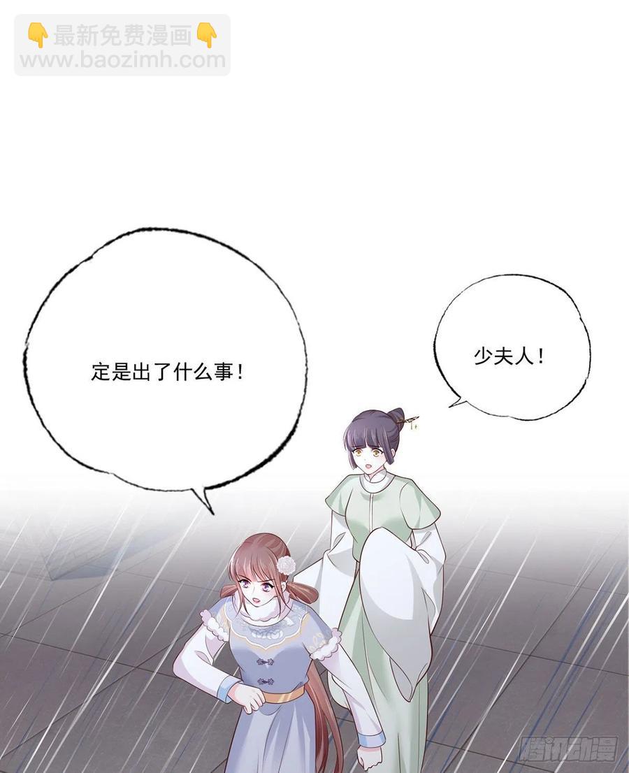 第110话 三公子的特异功能-第112话