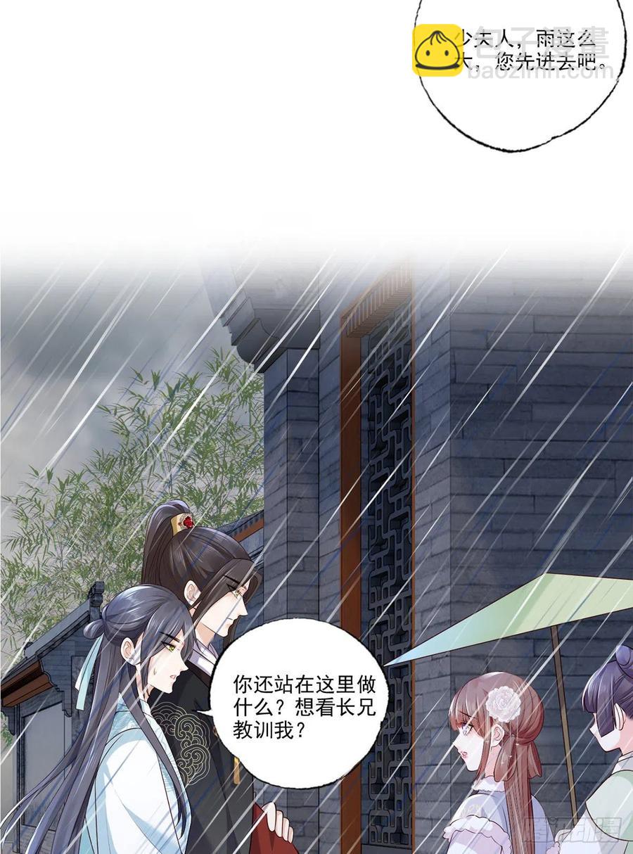 第112话 长兄要进宫-第114话